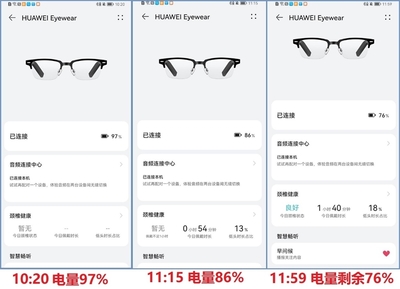 全方位探索华为智能眼镜 功能远比你想象得更多